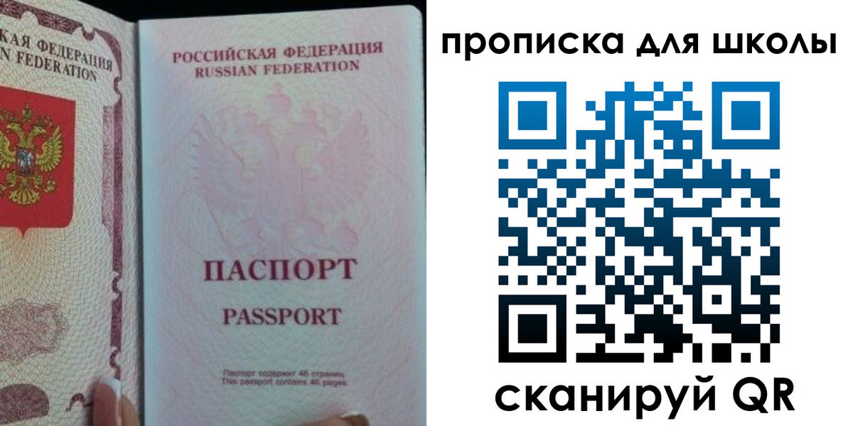 временная регистрация в Балтийске