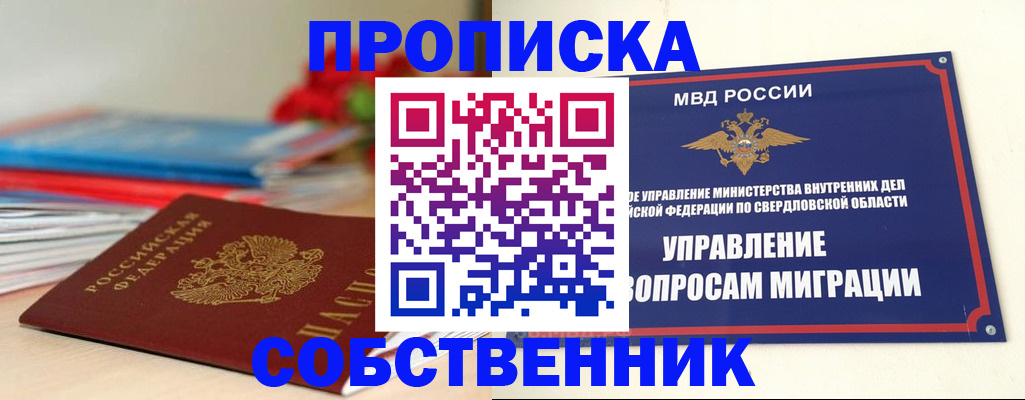 прописка для военкомата в Балтийске